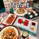 储香楼·粤点茶楼(国贸店) - 深圳市旅游 缩略图 1
