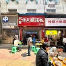 民生路 - 贵阳市旅游 缩略图 3