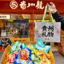 民生路 - 贵阳市旅游 缩略图 4