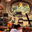 野火谣·民谣烧烤酒馆 - 厦门市旅游 缩略图 9