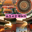 北京景山公园 - 北京市旅游 缩略图 4