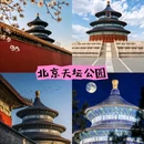 北京景山公园 - 北京市旅游 缩略图 8