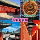 北京景山公园 - 北京市旅游 缩略图 7