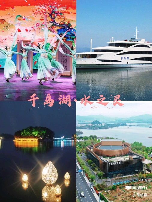 千岛湖风景区 - 杭州市旅游