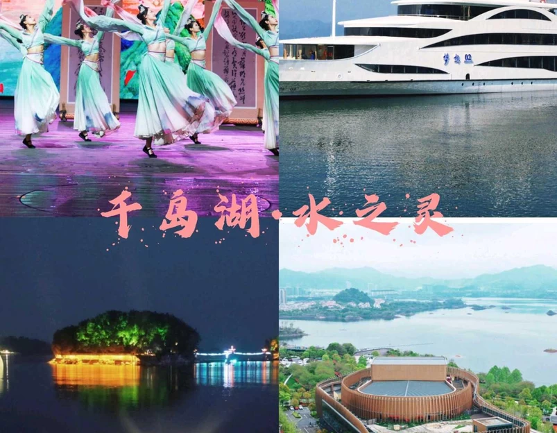 千岛湖风景区 - 杭州市旅游 1