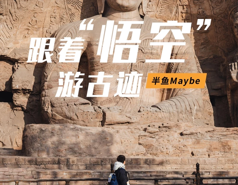 云冈石窟 - 大同市旅游 1