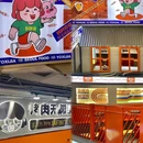 幼熙家·韩式无限烤肉(天河店) - 广州市旅游 缩略图 9
