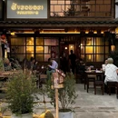 野果子·杂食店 - 成都市旅游 缩略图 8