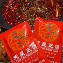 成都富力广场 - 成都市旅游 缩略图 5