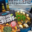 半天妖烤鱼(丰台晓月广场店) - 北京市旅游 缩略图 4