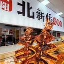北新桥烤鱿鱼 - 北京市旅游 缩略图 2