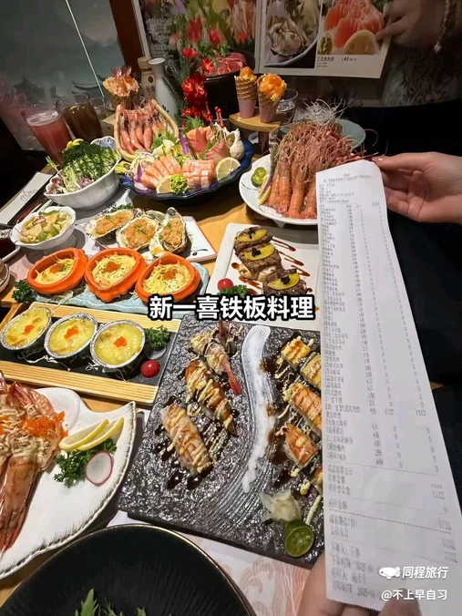 新一喜铁板料理餐厅·铁板放题(北国商城店) - 石家庄市旅游