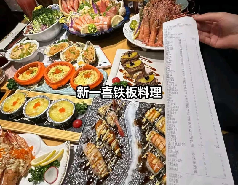 新一喜铁板料理餐厅·铁板放题(北国商城店) - 石家庄市旅游 1