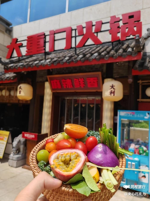 大重门.重庆社区老火锅(远洋乐堤港店) - 杭州市旅游