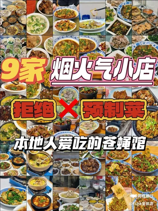 那家餐厅(唐家湾路店) - 常州市旅游