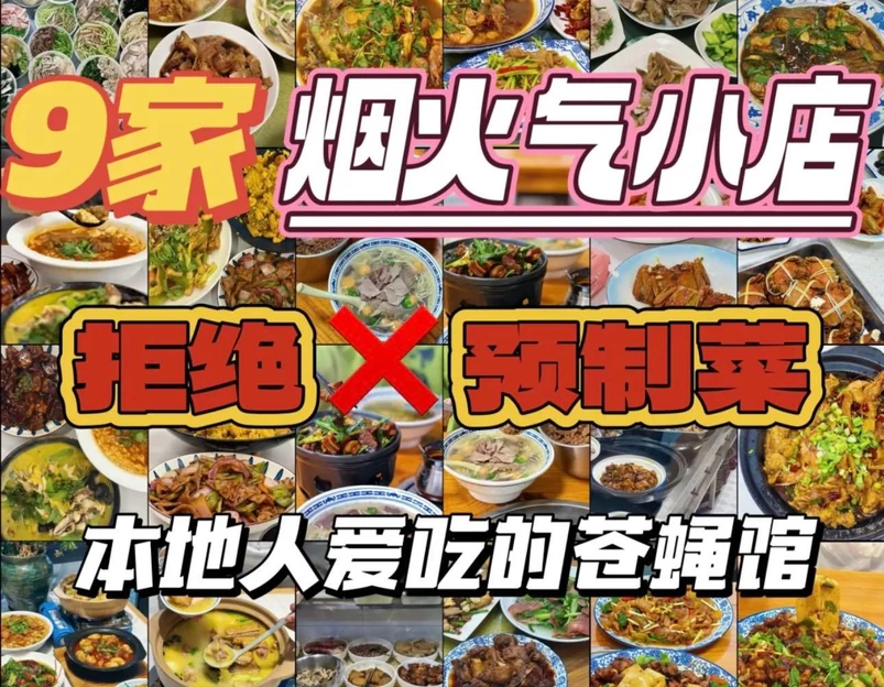 那家餐厅(唐家湾路店) - 常州市旅游 1