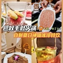 巴奴毛肚火锅(环球港店) - 上海市旅游 缩略图 9