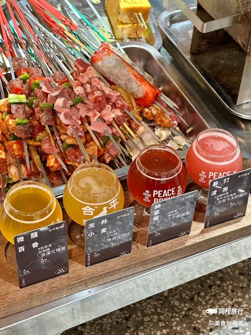 合平酿造·精酿小炉子烤串(深圳首店) - 深圳市旅游
