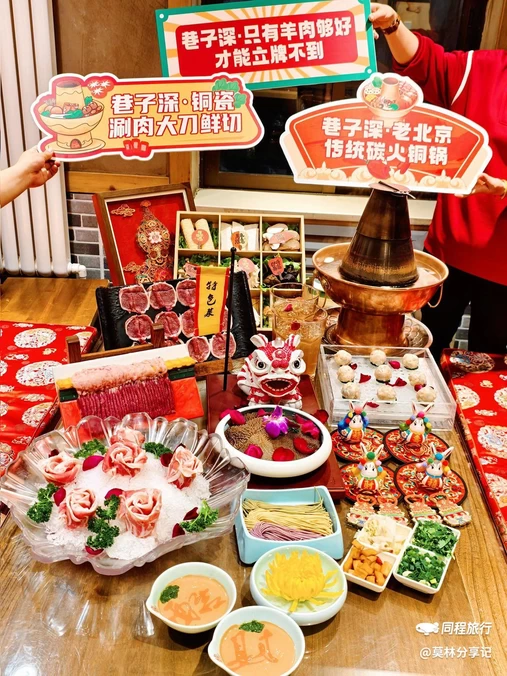巷子深·铜瓷涮肉(潘家园店) - 北京市旅游