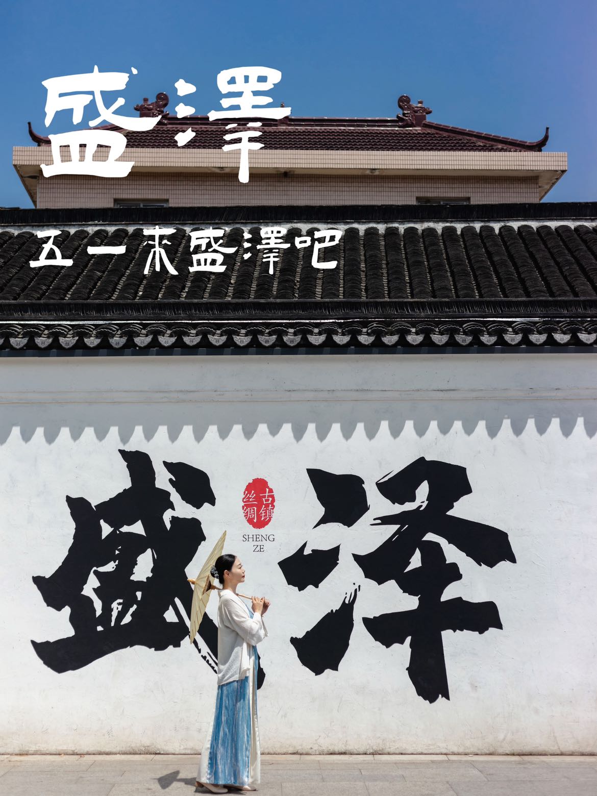 先蚕祠 - 苏州市旅游
