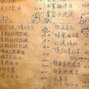 来食·WELL WELCOME - 惠州市旅游 缩略图 8