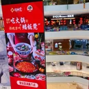 矮板凳老火锅(龙湖蜀新天街店) - 成都市旅游 缩略图 1