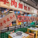 潮牛外传·鲜切牛肋条·烤肉自助(西湖店) - 杭州市旅游 缩略图 9