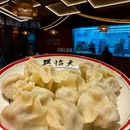 天怡兴·百年蒸饺(萧山万象汇店) - 杭州市旅游 缩略图 3
