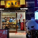 鮨·浅草君·日式料理(下沙宝龙二期一店) - 杭州市旅游 缩略图 9