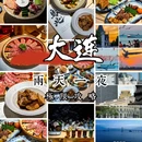 鸟北yakitori&sakaba(友好广场店) - 大连市旅游 缩略图 1