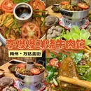 梅州梅江万达广场 - 梅州旅游 缩略图 1