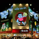 曼谷 - 泰国旅游 缩略图 4