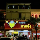 曼谷 - 泰国旅游 缩略图 6