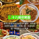八一路美食街 - 重庆市旅游 缩略图 2