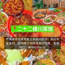 八一路美食街 - 重庆市旅游 缩略图 5