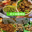 八一路美食街 - 重庆市旅游 缩略图 6