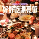 桥下的野餐理想村·bistro - 广州市旅游 缩略图 9