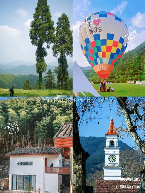 莫干山依山依水·设计师名宿 - 湖州市旅游