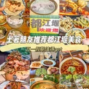 都江堰南桥 - 成都市旅游 缩略图 1