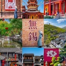 清名桥古运河景区 - 无锡市旅游 缩略图 1