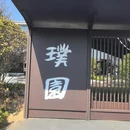 烟台站 - 烟台市旅游 缩略图 5