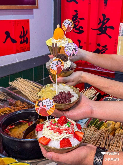 九街淑芬掌中宝串串公司((24小时营业)淑芬观音桥店) - 重庆市旅游