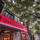 临江路水派火锅(南坪总店) - 重庆市旅游 缩略图 9