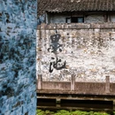 书圣故里 - 绍兴市旅游 缩略图 2