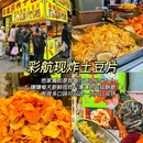 民生路美食街 - 贵阳市旅游 缩略图 7