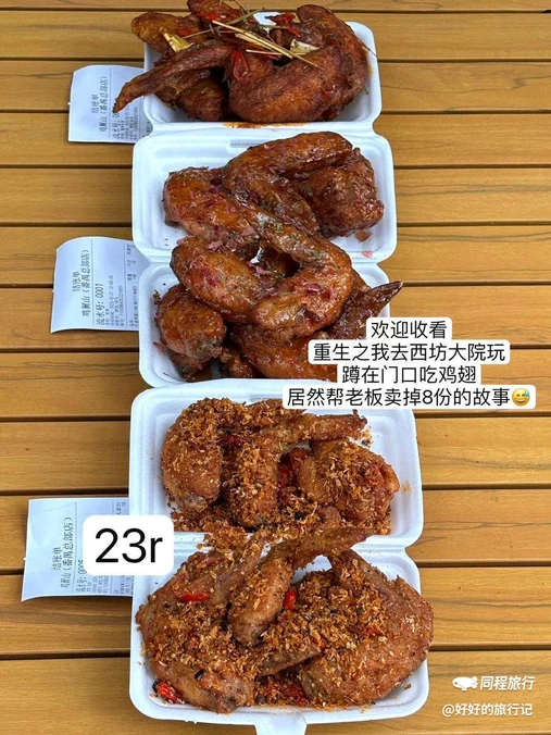 鸡翼山(南沙店) - 广州市旅游