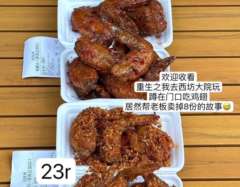 鸡翼山(南沙店) - 广州市旅游 1