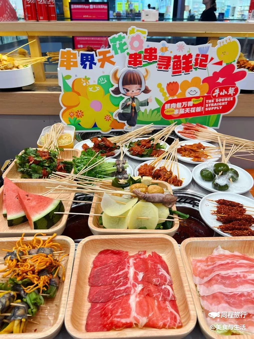 牛小鲜牛肉串串小火锅(荟聚购物中心店) - 北京市旅游
