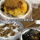 家常牛肉(丹霞西街店) - 汕头市旅游 缩略图 5