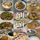 家常牛肉(丹霞西街店) - 汕头市旅游 缩略图 1